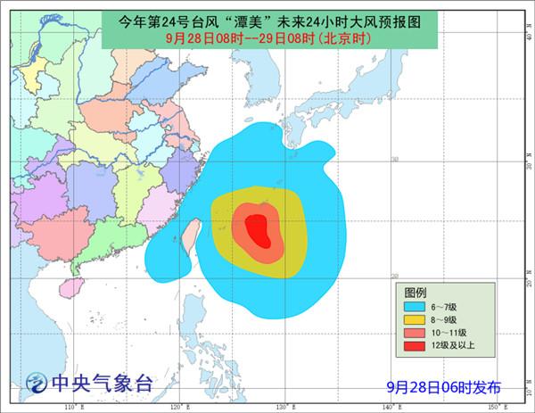 台风“潭美”29日将移入东海 部分海域有8-11级大风