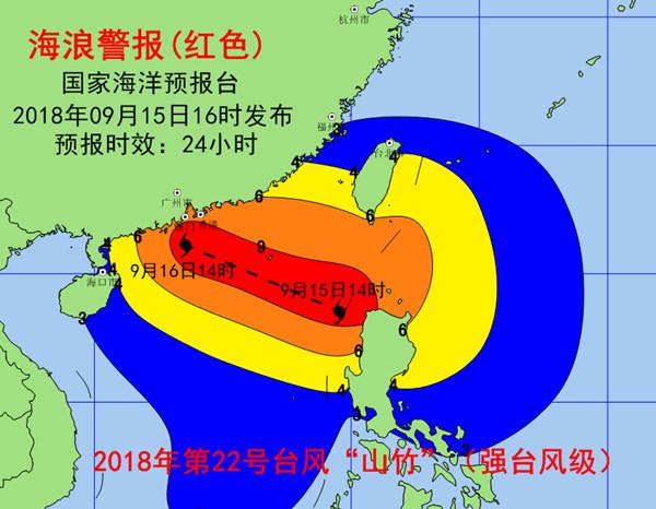 海浪红色警报：广东福建海南等部分海域将出现巨浪