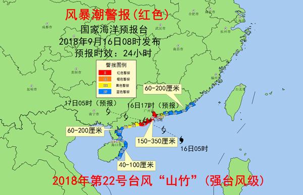 风暴潮红色警报：广东珠江口沿海将现风暴增水