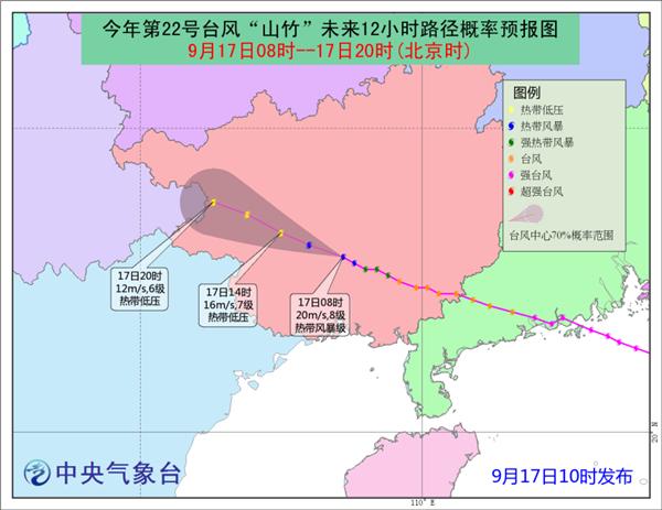 台风预警降为蓝色 “山竹”将在广西减弱为热带低压