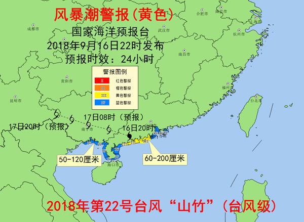 风暴潮黄色警报 广东广西部分沿海有风暴增水