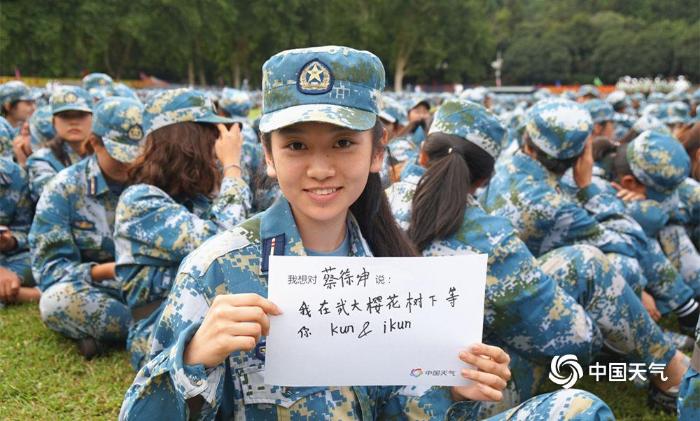 军训了，我想对你说......