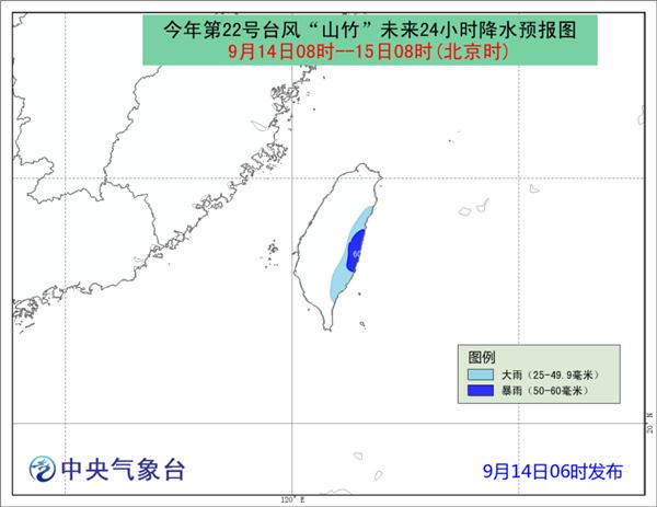 台风山竹趋向粤琼沿海 南海等部分海域阵风12-13级