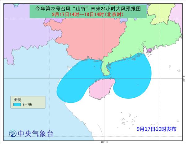 台风预警降为蓝色 “山竹”将在广西减弱为热带低压