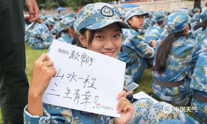 军训了，我想对你说......