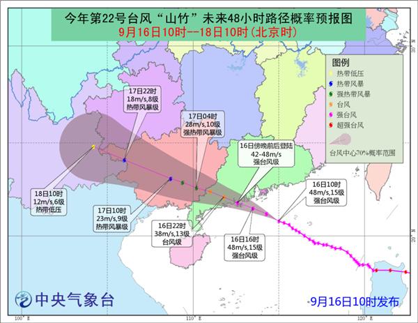 台风红色预警：“山竹”傍晚将登陆广东台山到阳江一带
