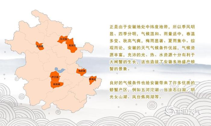 美食地图——蟹味安徽