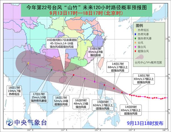 台风蓝色预警 “山竹”或登陆广东西部到海南东部沿海