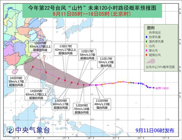 “山竹”最强可达超强台风 未来三天对我国海域暂无影响
