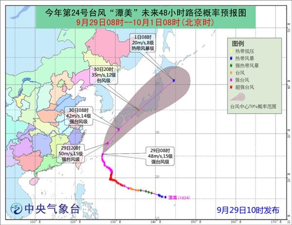 台风“潭美”将移入东海 明将擦过或登陆日本