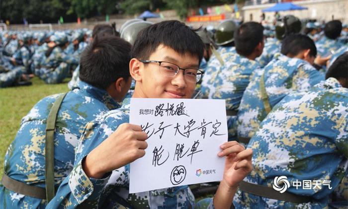 军训了，我想对你说......