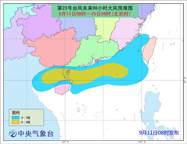 今年第23号台风在南海生成 “山竹”已加强为超强台风