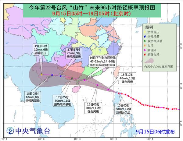 “山竹”逼近粤琼沿海 将于明天下午到夜间登陆广东沿海