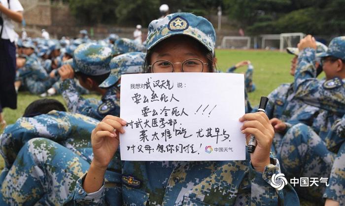 军训了，我想对你说......
