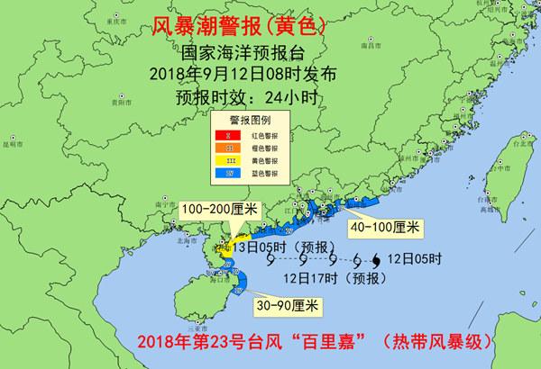 风暴潮黄色警报 广东海南岛部分沿海将出现风暴增水