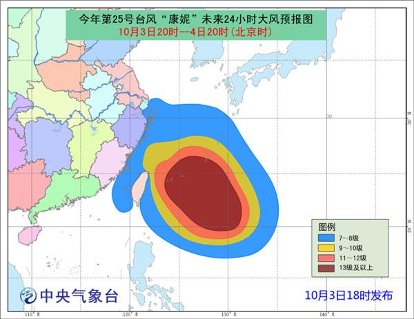 台风蓝色预警：福建浙江沿海等地阵风达10-11级