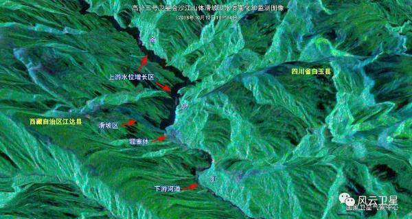 多源卫星遥感监测金沙江滑坡及堰塞湖