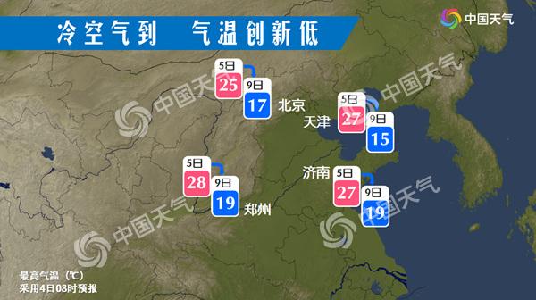 哈尔滨长春或将入冬 华东沿海需防康妮大风影响