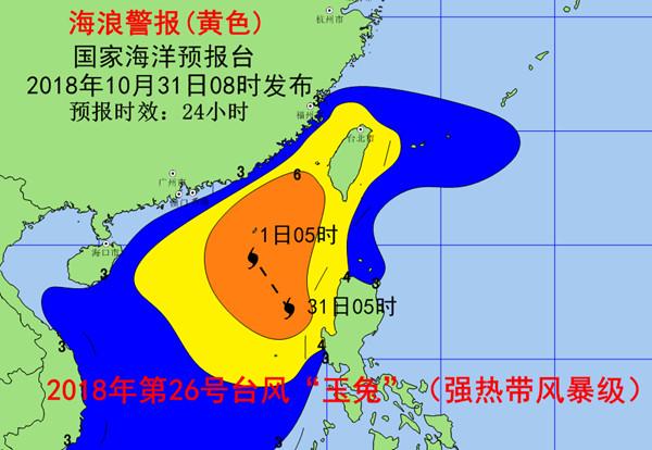 海浪黄色警报：福建广东海域将出现大浪
