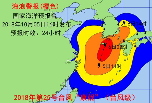 海浪橙色警报 苏浙沪部分近岸海域有大浪到巨浪