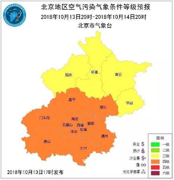 北京今天空气质量不佳 明天西部北部有雨需带伞