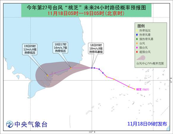 今年第27号台风“桃芝”生成 中央气象台发台风蓝色预警