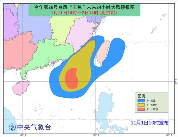 台风蓝色预警：福建广东沿海风力强劲 局地有暴雨