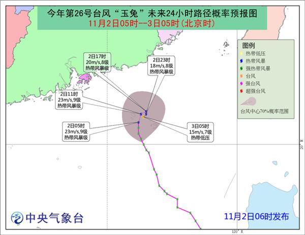 台风蓝色预警：福建广东台湾沿海有8-9级大风