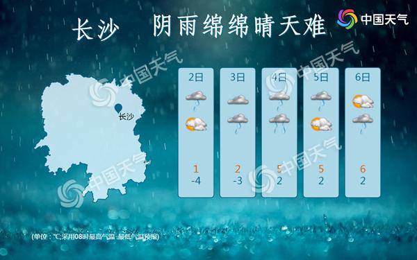 湖南今晚起渐“解冻” 明迎新一轮降雨中南部有中雨