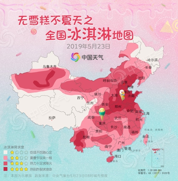 冰淇淋预警：直逼40℃！京津冀等多地急需冰淇淋“续命”