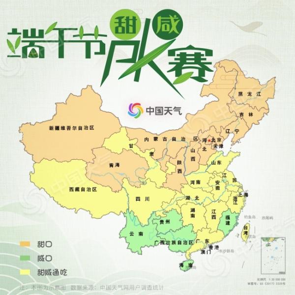 全国粽子流派地图出炉 终极解密“甜咸之争”-资讯-中国天气网