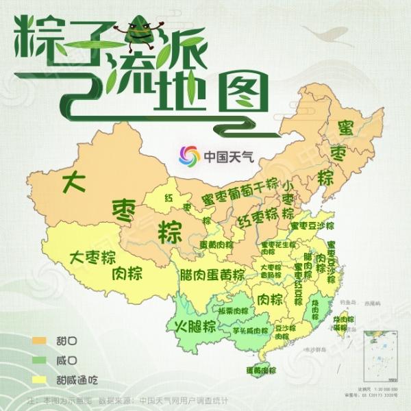 全国粽子流派地图出炉 终极解密“甜咸之争”-资讯-中国天气网
