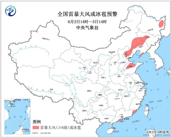 强对流蓝色预警：京津冀等8省市区有雷暴大风或冰雹