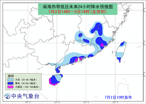 南海热带低压靠近海南万宁 海南广东局地有大暴雨