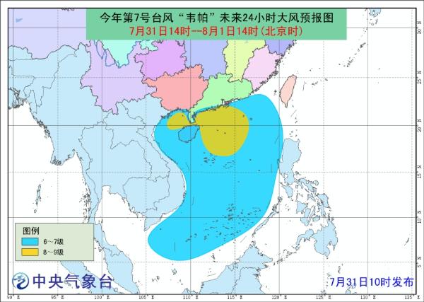 台风蓝色预警 7号台风“韦帕”今夜明晨登陆广东海南一带沿海