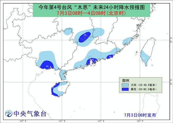 台风蓝色预警！第4号台风“木恩”将带来较大风雨影响