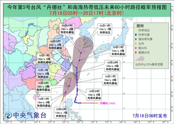 台风“丹娜丝”今天下午将移入东海 南海热带低压向台湾靠近