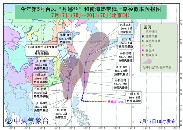 台风蓝色预警 “丹娜丝”西侧云团发展为新的热带低压