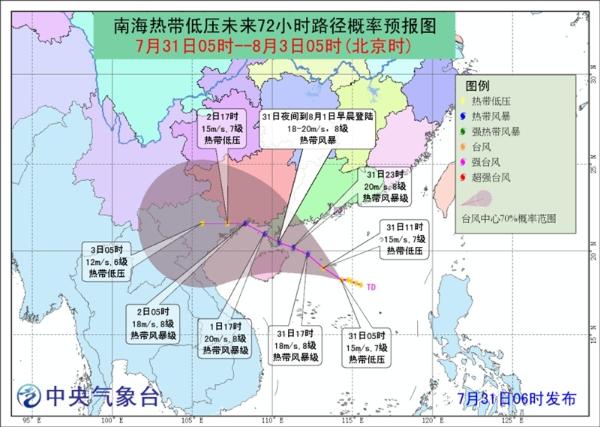 台风蓝色预警 今年第7号台风即将生成 今夜明晨登陆我国