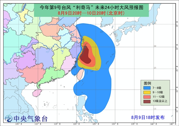 台风红色预警 “利奇马”今天半夜前后至明晨登陆浙江
