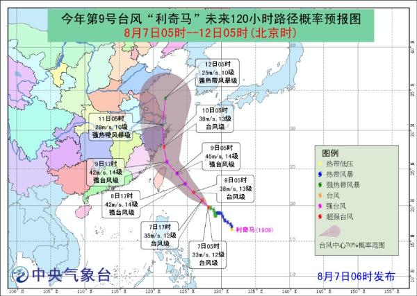 台风“利奇马”或将登陆浙江 9日起雨势加强