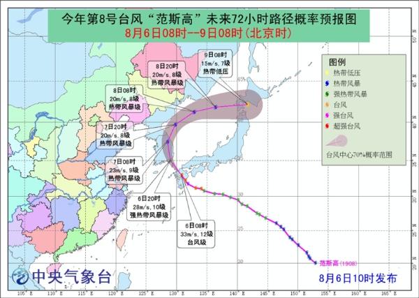 台风“范斯高”将登陆韩国南部 “利奇马”将靠近台湾岛沿海
