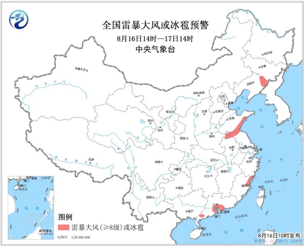 强对流天气蓝色预警 苏皖鲁粤等7省有8-10级雷暴大风或冰雹