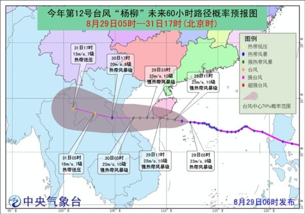 台风蓝色预警 “杨柳”今天下午到夜间登陆或擦过海南岛