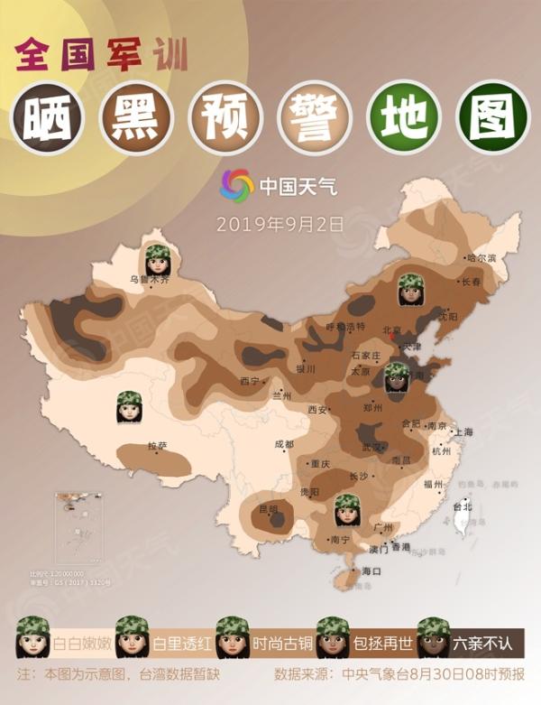 全国军训晒黑预警地图来了！谁会被晒到“六亲不认”？