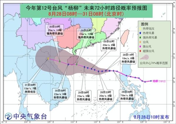 台风蓝色预警 海南岛大部将有大到暴雨