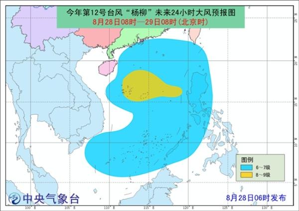 台风“杨柳”或于29日在海南琼海到三亚一带沿海登陆