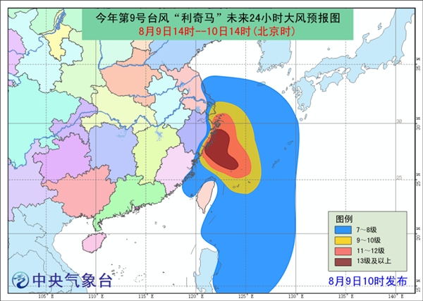 超强台风“利奇马”！中央气象台继续发布台风红色预警