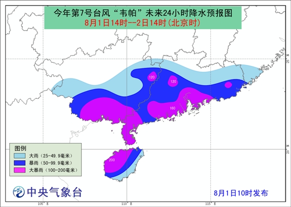 台风蓝色预警！“韦帕”目前位于海南省文昌市东北部近海