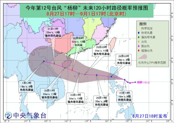 台风“杨柳”或于30日登陆或擦过海南岛东南部沿海